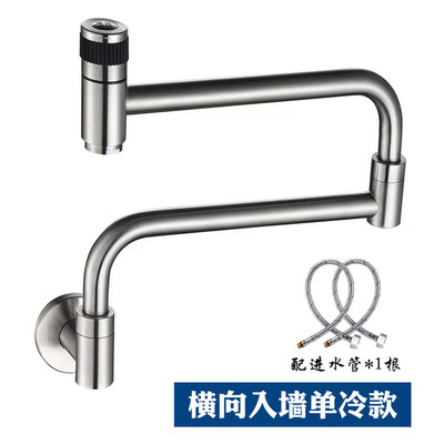 304折叠厨龙头龙头厨房冷热菜盆用旋转不锈钢伸缩加长柴火灶龙头