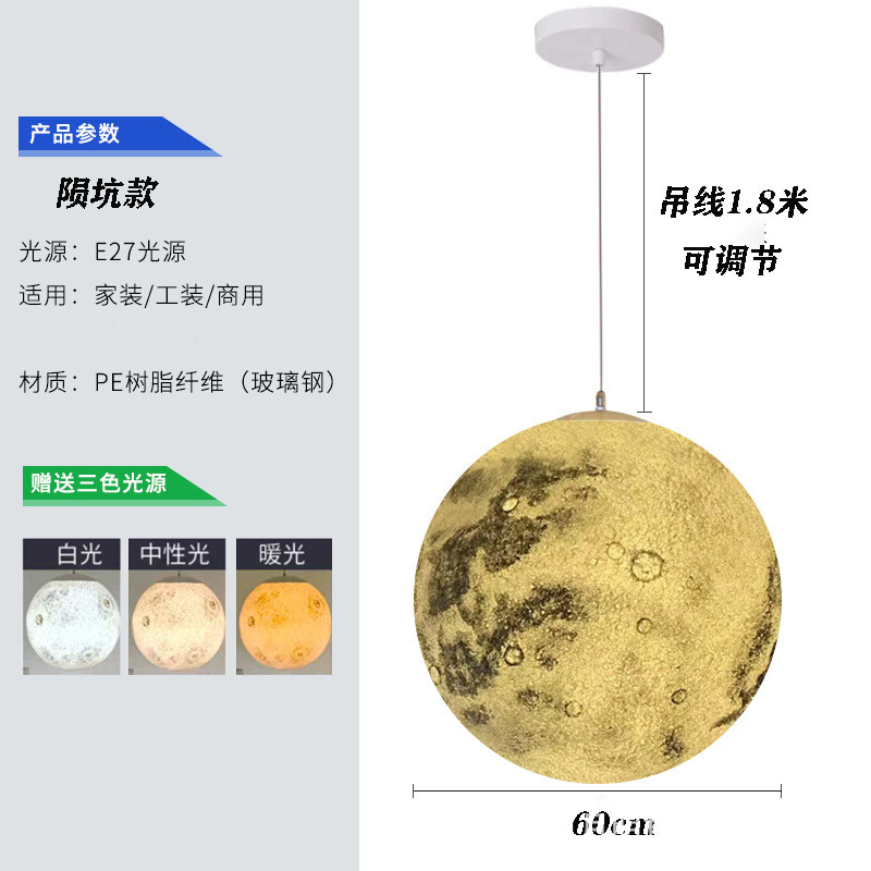 3d月球灯吊灯创意酒吧星球灯餐厅灯氛围装饰圆球灯大号户外月亮灯