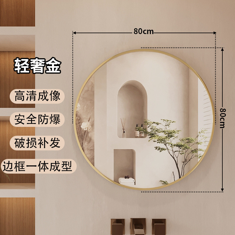 轻奢家用圆形浴室镜化妆镜壁挂式梳妆镜自粘免打孔洗手台镜子贴墙