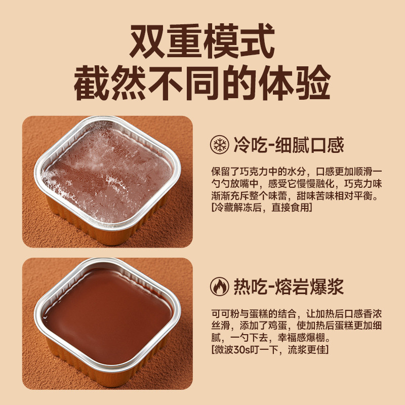熔岩慕斯蛋糕熔岩巧克力味面包整箱早餐下午茶点心甜品小零食小吃