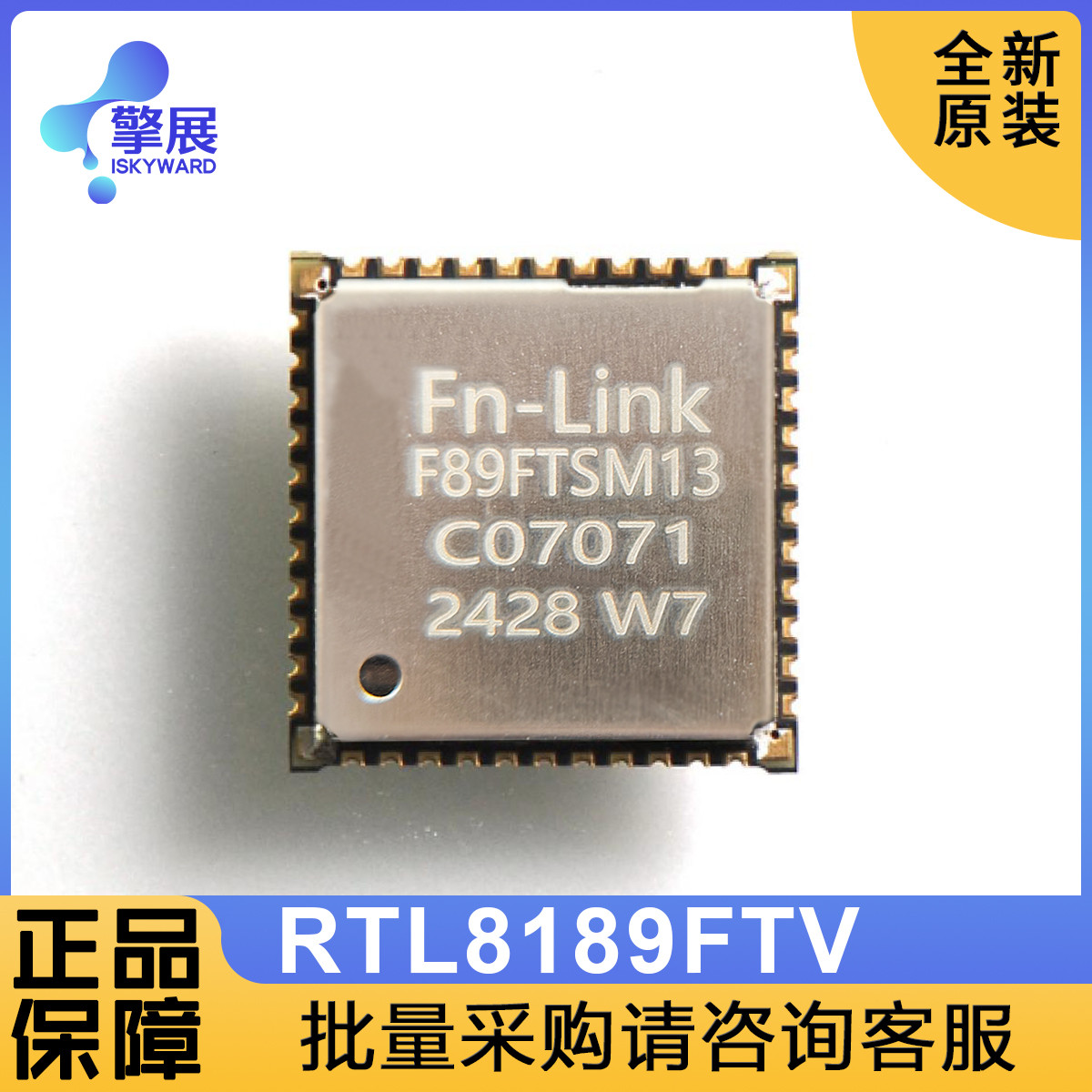 瑞昱RTL8189FTV欧智通fn-link F89FTSM13-W3/W7/W9wifi模块模组