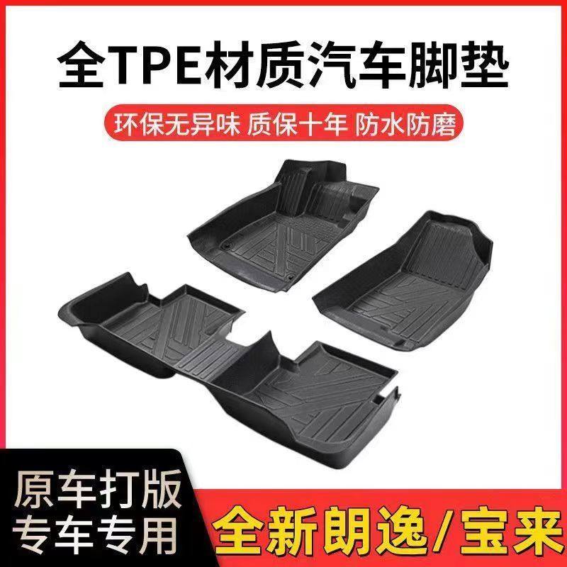 适用大众朗逸宝来蔚领朗行朗境包围tpe汽车脚垫新朗逸宝来专用垫,汽车用品/电子/清洗/改装,专车专用脚垫,淘宝优惠券,粉丝福利购,淘宝优惠卷