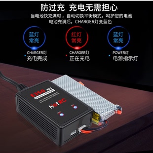 B3充电器7.4V 11.1V2S 3SB4 E350航模车模船模锂电池平衡充电器