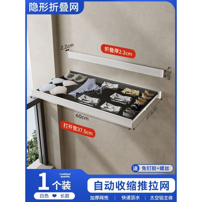 阳台可折叠架子窗户置物架窗台晒鞋子网隐形收缩晾鞋架小衣架