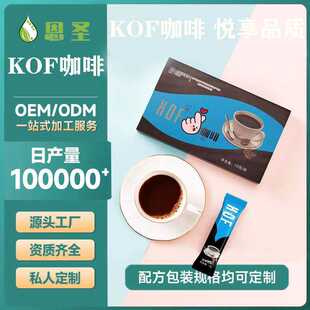 现货微商同款KOF咖啡升级加强版黑咖啡固体饮料代发低脂