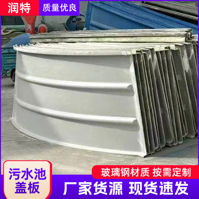 玻璃钢拱形盖板排水沟密封集气罩污水池盖板臭气废气防雨防尘罩