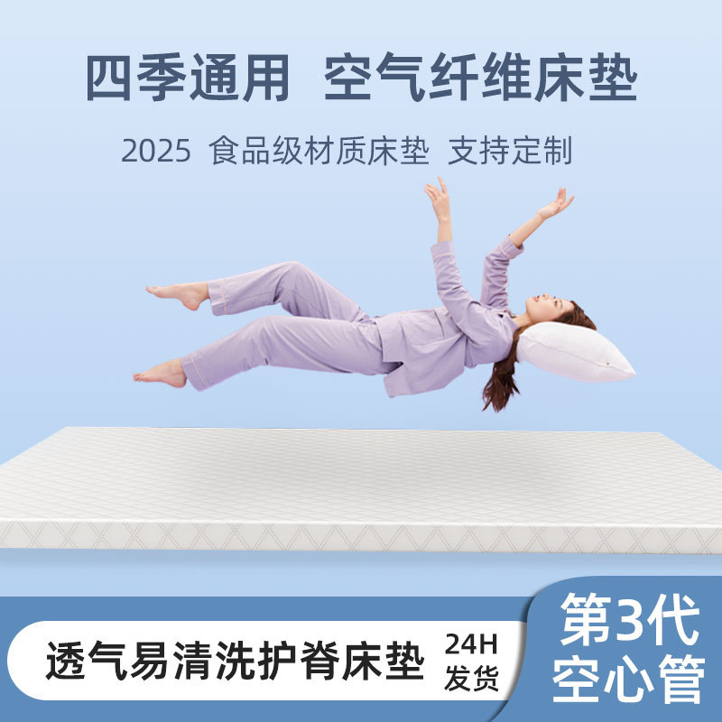 4D空气纤维床垫透气可水洗折叠3d榻榻米软硬垫子拼接学生宿舍家用