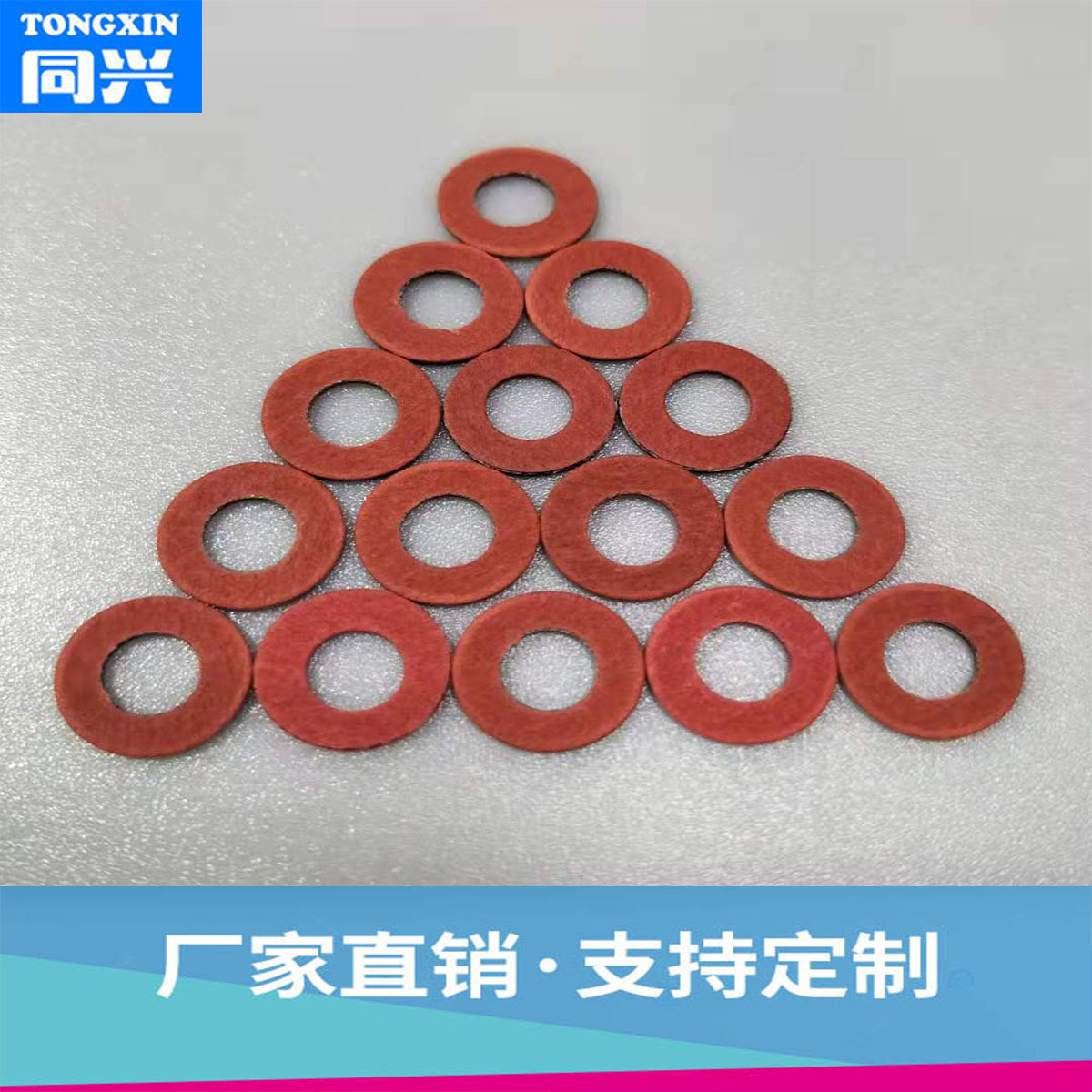 破发红色垫片快巴纸垫片绝缘垫片pvc垫片厚度0.30.50.8