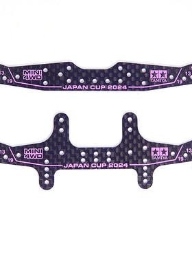 自制田宫四驱车J-CUP 2024 龙头凤尾 紫色 草头草尾95166/95167