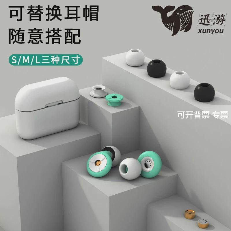 新品滤波器降噪耳塞环型硅胶降噪耳塞睡眠学习耳塞