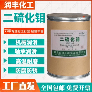 二硫化钼国标99.9%高纯超细8000目工业润滑剂机械轴承滑粉耐高温