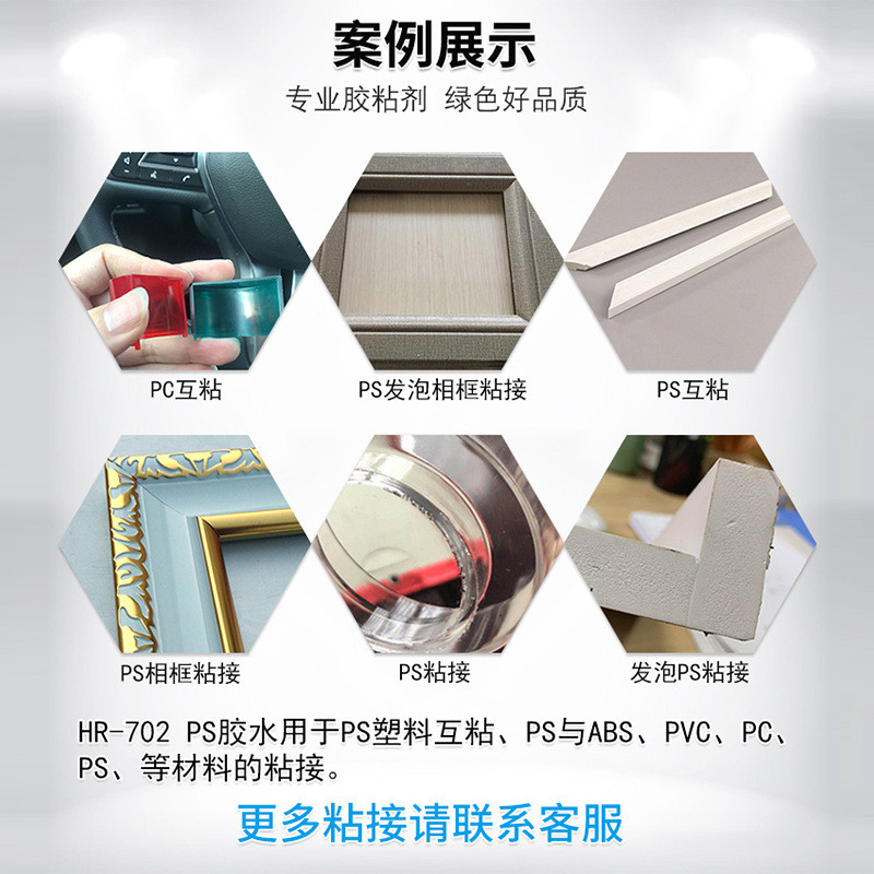 直供汇瑞pc胶水粘聚碳酸酯强力板材护栏管不发白不龟裂pc塑料胶