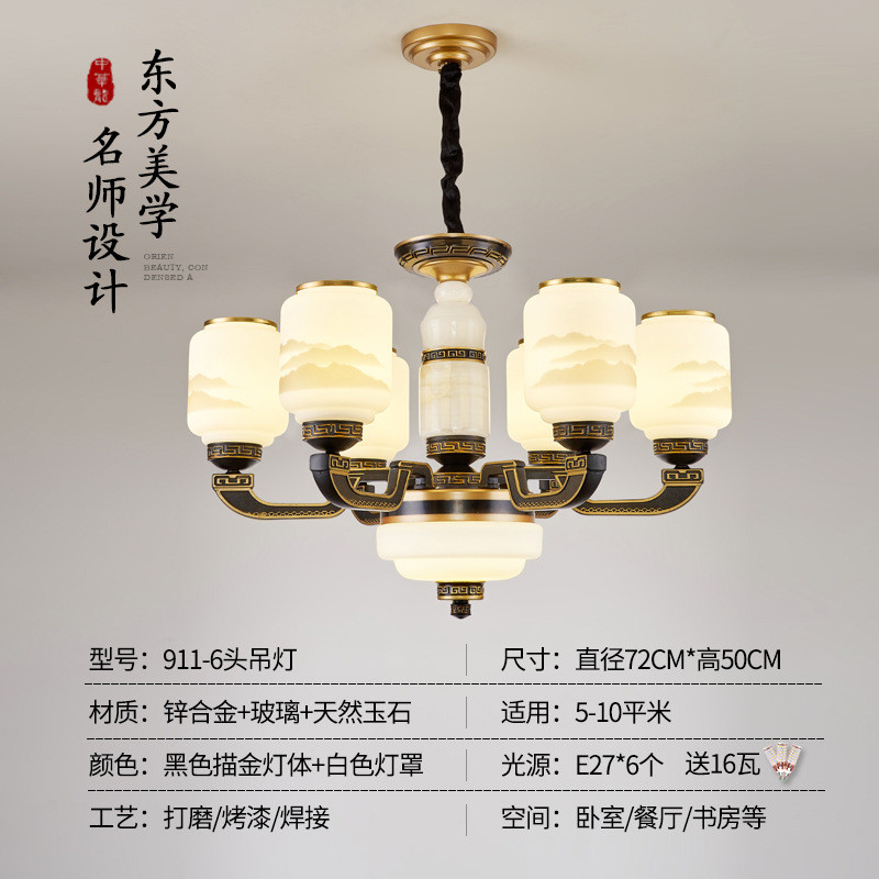 传统真玉石客厅吊灯新中式中国风别墅餐厅吊灯豪华高级感家用灯具