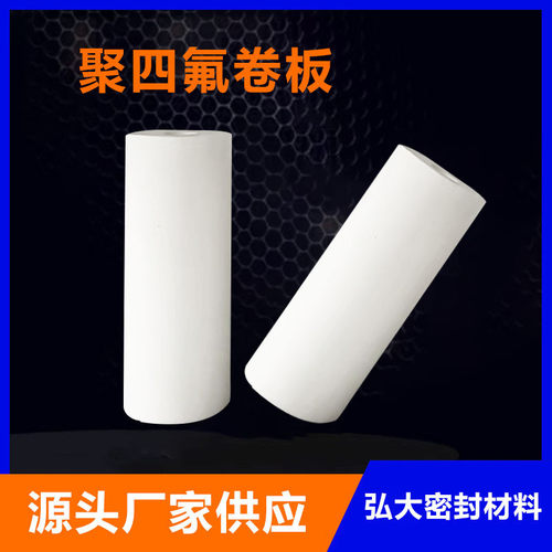 厂家批发现货铁氟龙氟聚四氟乙烯板四ptfe弹性板四氟板