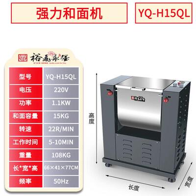 裕飞永强商用卧式简装精装强力和面机搅拌揉面机电动大容量h15/25