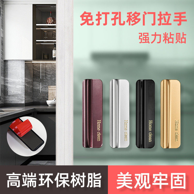 #移门拉手免打孔玻璃门把手橱柜门木门自粘淋浴房阳台厨房推拉门,基础建材,小拉手,淘宝优惠券,粉丝福利购,淘宝优惠卷