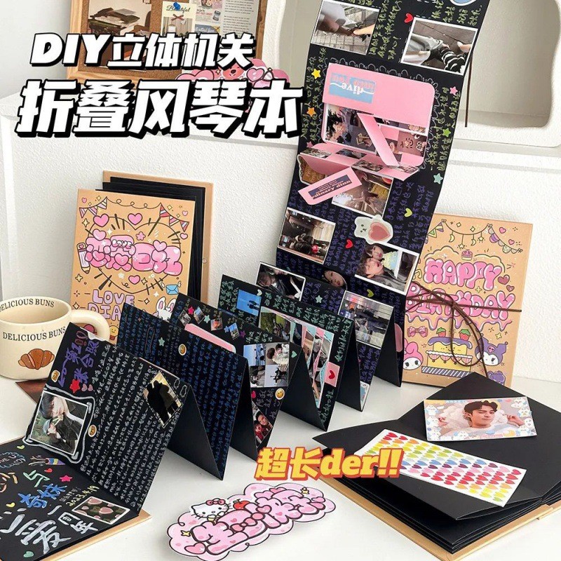 黑卡相册手风琴本diy折叠本机关立体书情侣纪念毕业季送男女