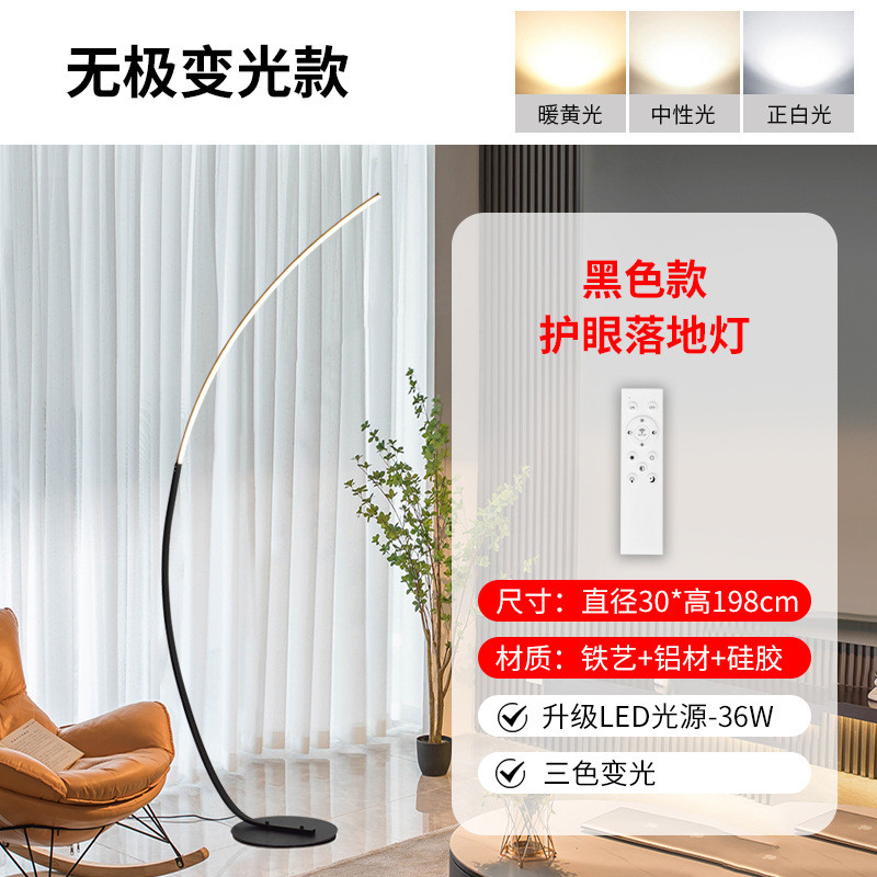 钓鱼灯落地灯坐地装饰设计感氛围客厅沙发灯现代简约立式台灯