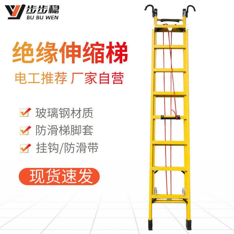 电工绝缘伸缩梯子家用升降梯加厚玻璃钢折叠电力专用工程楼梯6米