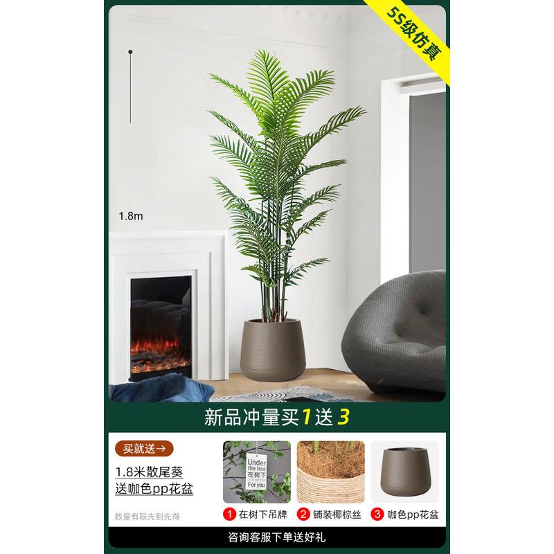 树仿真树绿植植物轻奢高端造景室内盆栽装饰摆设仿生花散尾葵花树