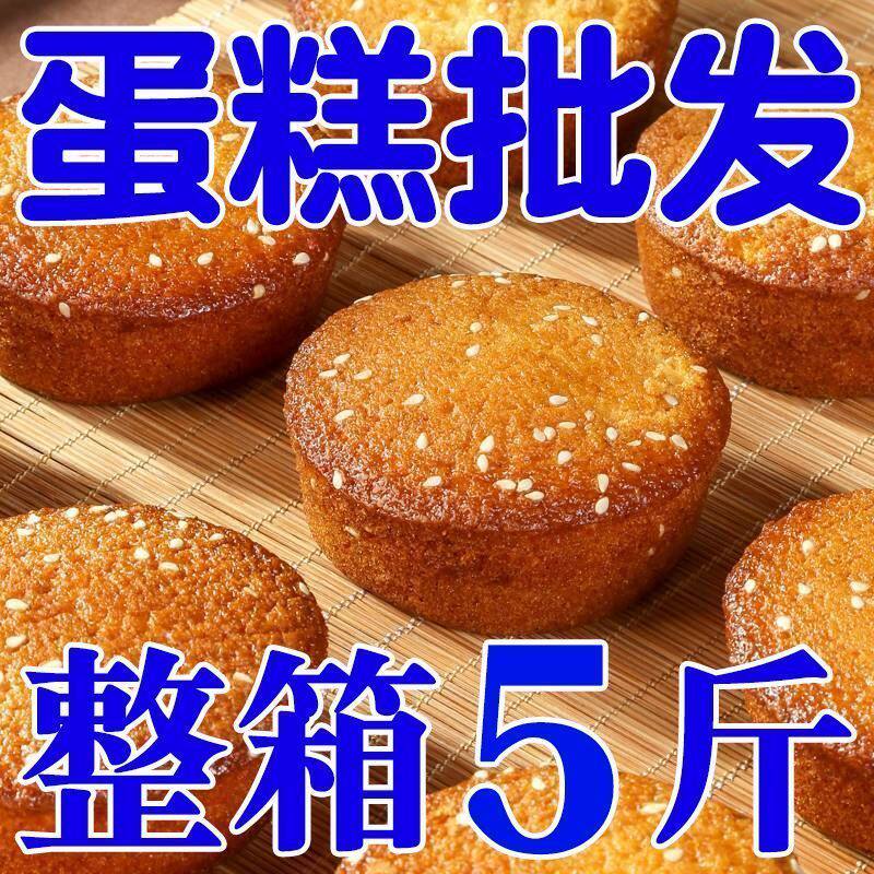 老式鸡蛋糕传统手工糕点早餐面包脆皮代餐整箱休闲零食小吃解馋