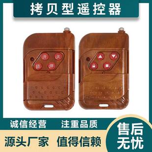 433315拉闸门感应电动卷闸门遥控315卷帘门遥控器匹配升降圈闸门