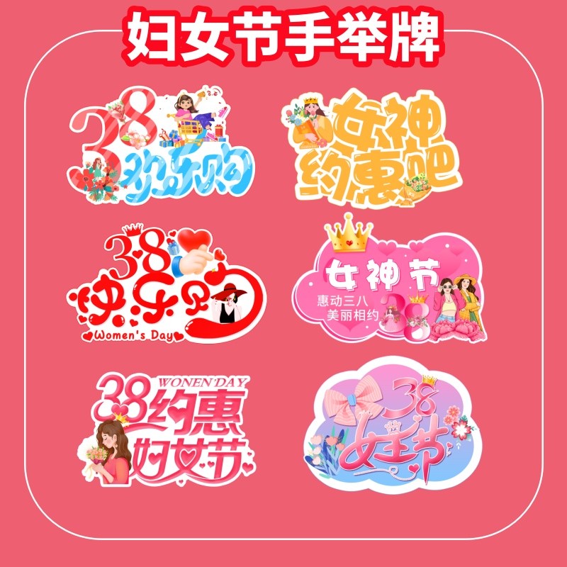 女神手举牌女王氛围拍照道具活动装饰教师节定制手拿KT板举手牌子