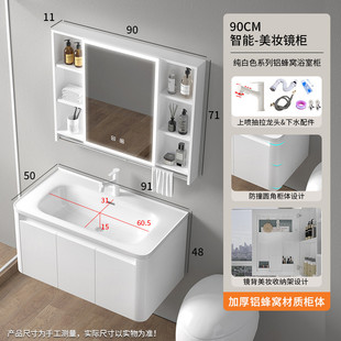 铝陶瓷浴室柜卫生间智能镜柜组合防水防潮挂墙式洗手池蜂窝一体盆