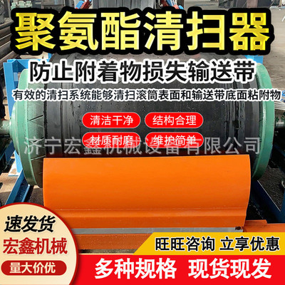 现货直供批发聚氨酯清扫器规格齐全快速清除滚筒附着物刮刀清扫器