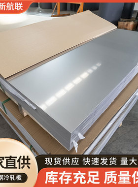 310s不锈钢尺现货321309s不锈钢板定冷轧板开平机械设备不锈钢板