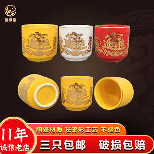 善缘堂陶瓷供酒杯财神拜神酒杯上供酒盅杯子茶杯家用堂口摆件