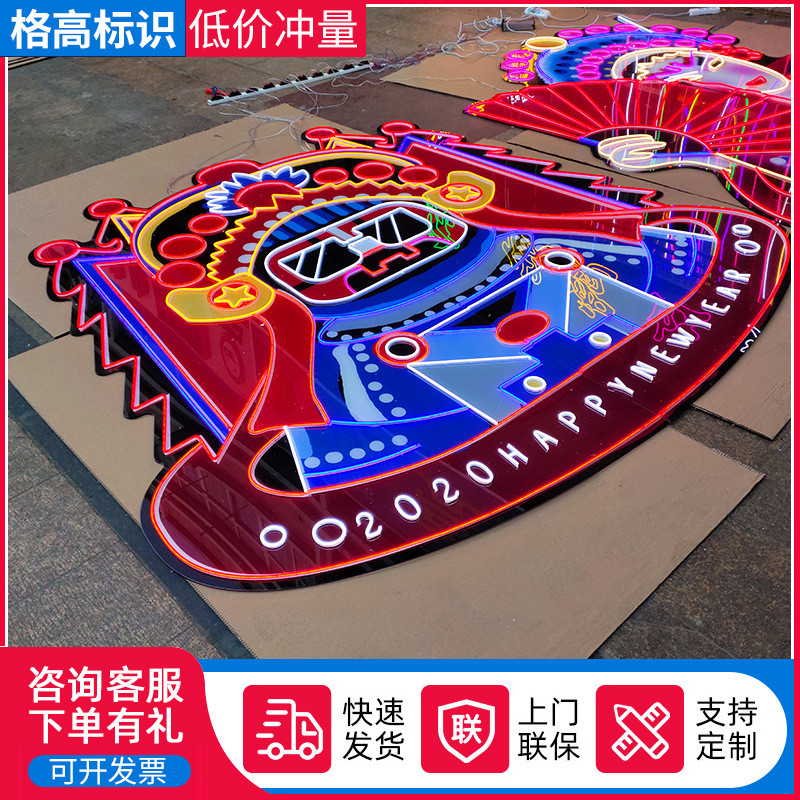 厂家批发亚克力柔性霓虹灯发光字创意酒吧网红餐厅氛围装饰led灯