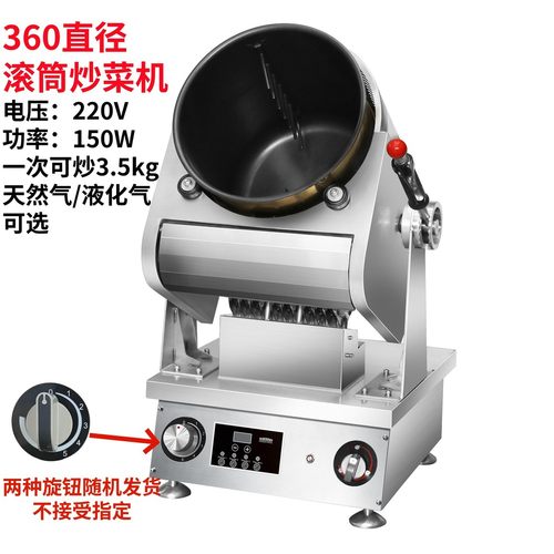 商用米控赛炒菜机器人智能翻炒全自动炒菜机餐厅用燃气滚筒炒饭机