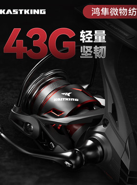 卡斯丁24款黑色鸿隼微纺车轮物超轻路亚渔线轮远投浅线杯摇臂渔轮