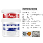 乐雕钢质修补剂ts112修补剂水箱油箱砂眼堵漏补洞发动机钢铁修复