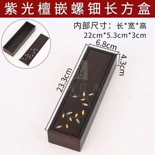 紫光檀礼品包装盒玉器挂件吊坠首饰盒盒存香线香盒文玩红木收纳盒