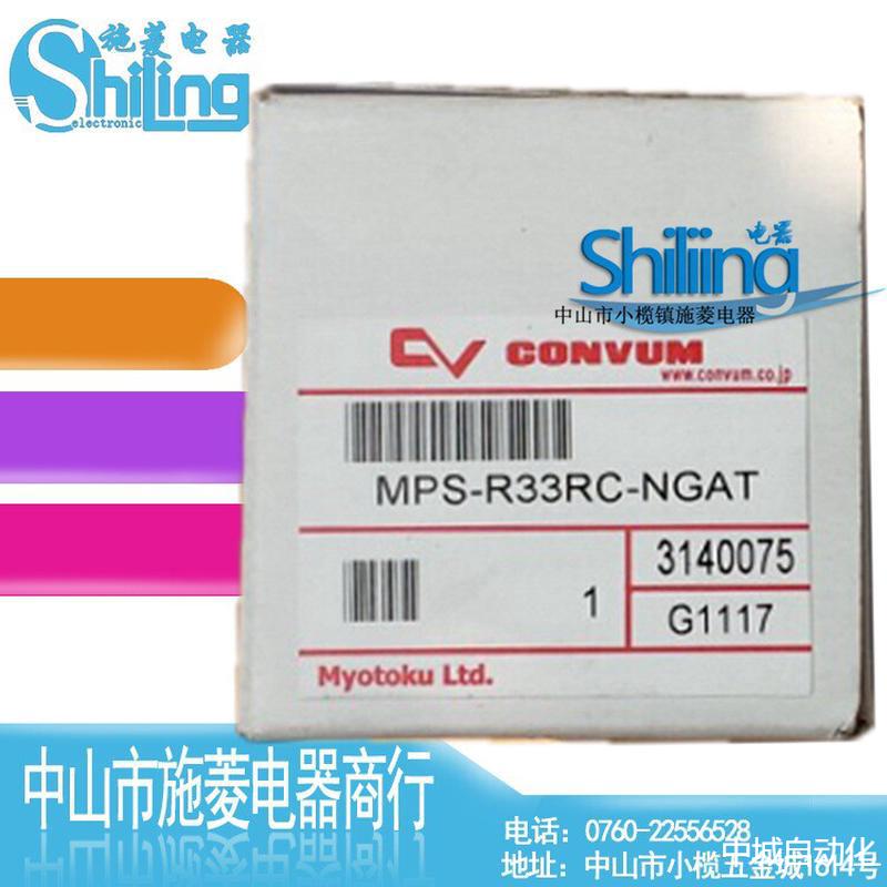 妙德传感器 MPS-P31RC-NG   MPS-P33RC-NGAT数字式压力传感器