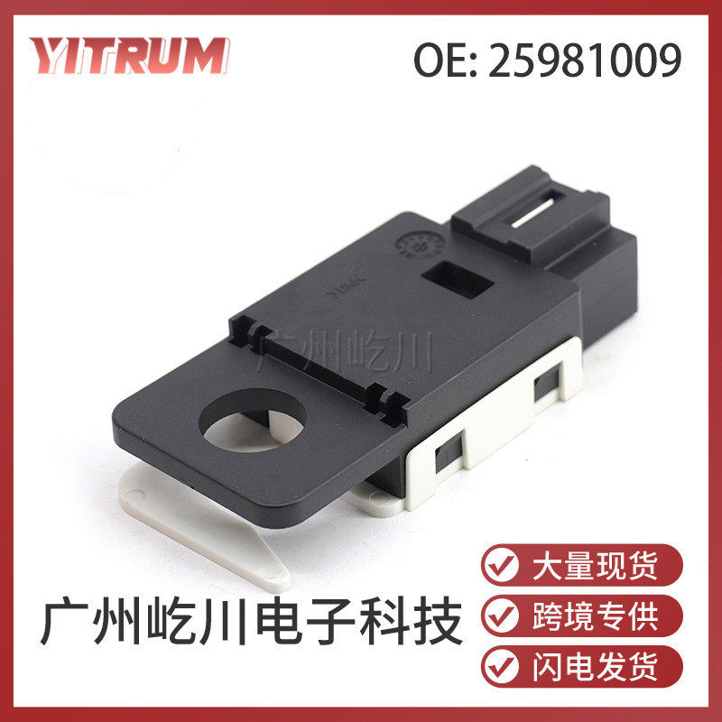 25981009适用于别克BUICK汽车配件刹车灯踏板开关汽车刹车灯开关,基础建材,钥匙胚,淘宝优惠券,粉丝福利购,淘宝优惠卷