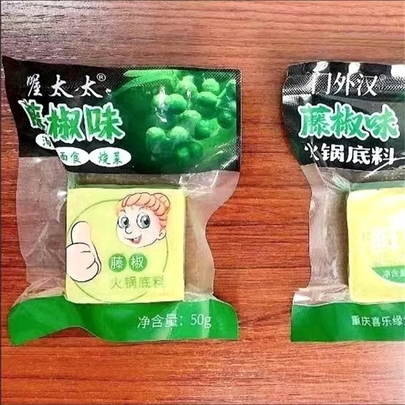 速发藤椒火锅底料独立小包装青椒麻辣牛油底料火锅料藤椒重庆特产