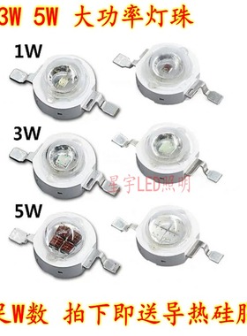 LED灯珠1W3W5W大功率绿红橙黄蓝紫青色光粉红紫色单色光LED480nm