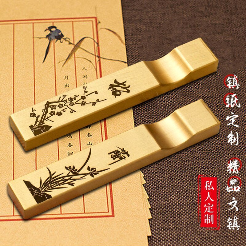 金属文镇文房四宝书法压黄铜镇尺定制纯铜笔托定做镇纸纸摆件