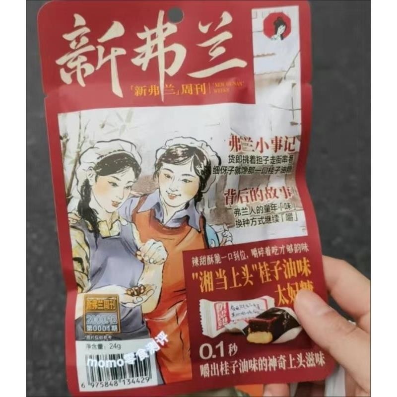 新货茶颜悦色桂子油糖太妃糖湖南特产儿时怀旧办公室休闲解馋零食