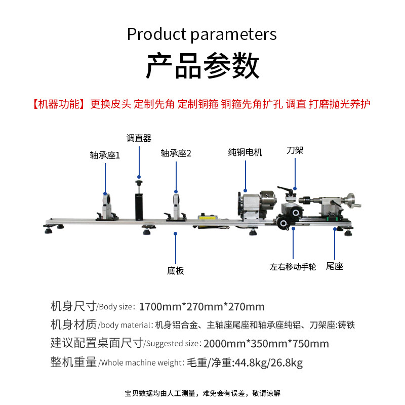 台球杆修杆机修皮头换铜箍先角一体式修杆器铝合金单卡盘修杆机