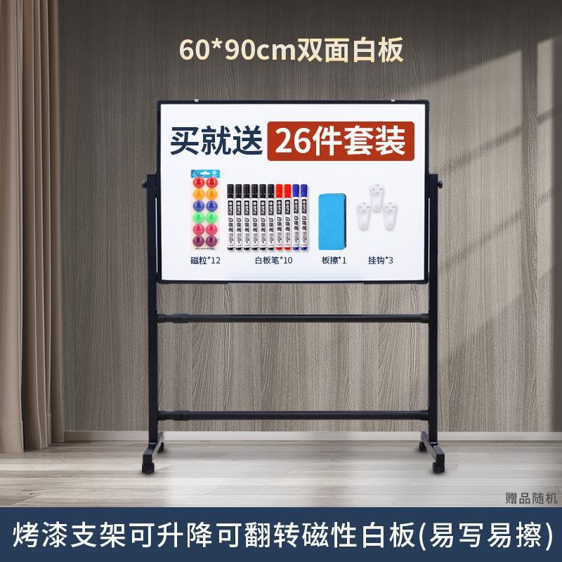 小黑板带支架磁力支架办公会议可擦开会活动板磁吸网课记事板