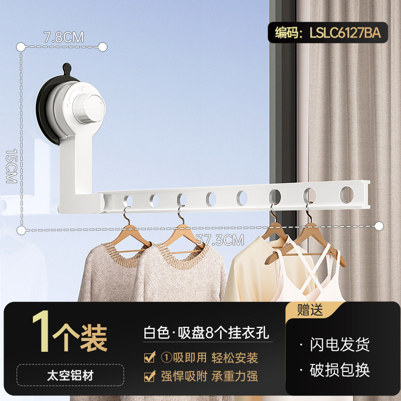 升级款吸盘窗台飘窗晒衣架旅行折叠晾衣架卫生间阳台便携式晾衣架