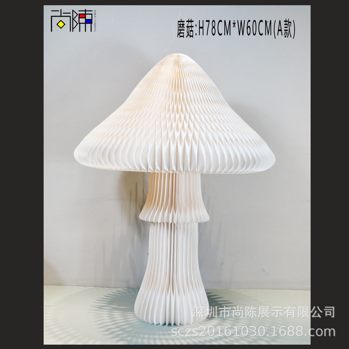 节日商场橱窗道具酒店艺术创意摆件ins风折叠卡纸diy仿真蘑菇陈列