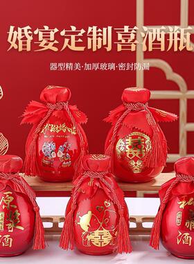 红色喜宴玻璃酒瓶空瓶白酒瓶一斤装喜酒婚宴结婚专用酒壶支持定制