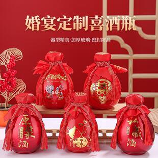 红色喜宴玻璃酒瓶空瓶白酒瓶一斤装喜酒婚宴结婚专用酒壶支持定制