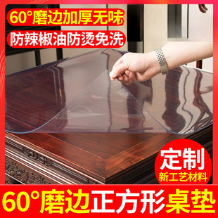 透明餐桌垫软pvc玻璃八仙桌桌布防水防油免洗防烫方桌正方形台布