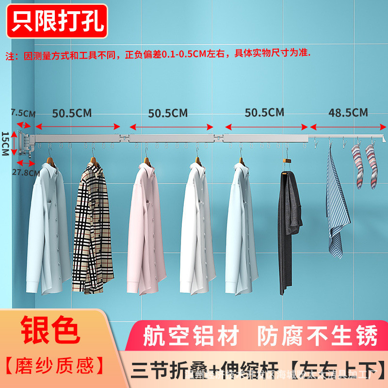 外墙面壁挂式室内阳台窗折叠晾衣架隐形凉衣杆家用伸缩晒被子